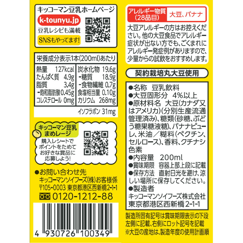 ���å����ޥ� Ʀ������ �Хʥ� 200ml��18��