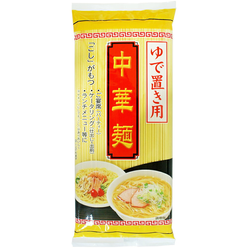 池島フーズ ゆで置き用 中華麺 （標準） 400g×10個 smilespoon-10033620 Smile Spoon 楽天市場店 サンプル画像2