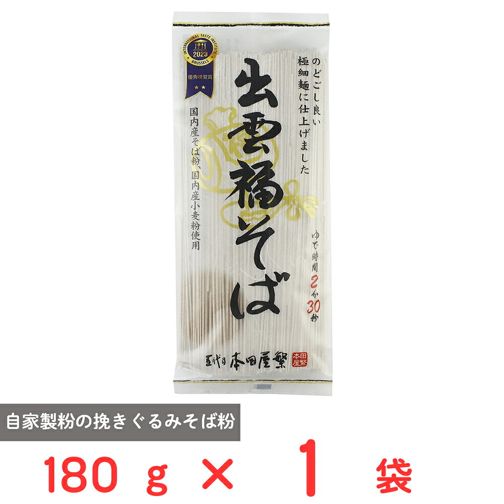 Other - 本田商店 出雲福そば 180g