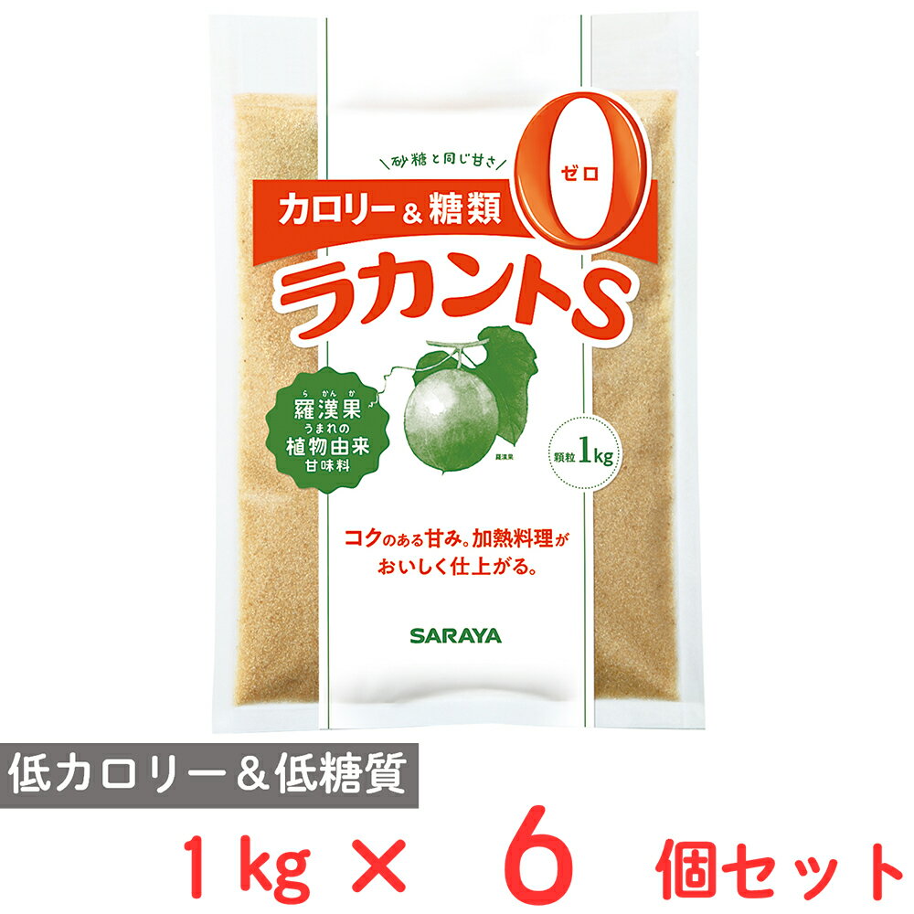 楽天Smile Spoon 楽天市場店フォワード ラカントS顆粒 1kg×6個 砂糖 代用 代替 調味料 代わり 健康 甘味料 砂糖不使用 甘味料 糖質オフ 糖質制限 医師 管理栄養士 推奨 ダイエット ロカボ カロリー ゼロ スイーツ ランキング 人気 美味しい