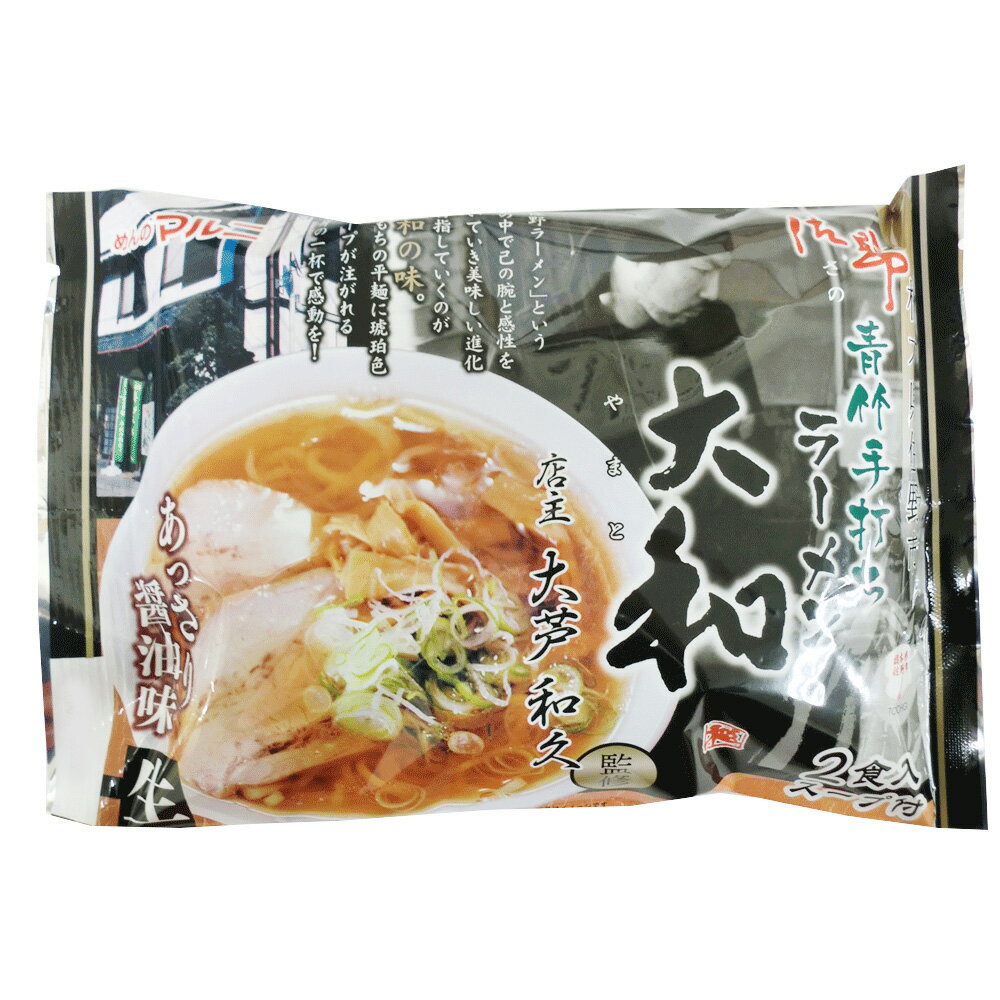 マルニ 栃木佐野ラーメン大和監修 あっさり醤油味 150gX2食 4個 ラーメン ご当地 有名店 人気店 監修 ラーメン ギフト お取り寄せラーメン 常温 まとめ買い