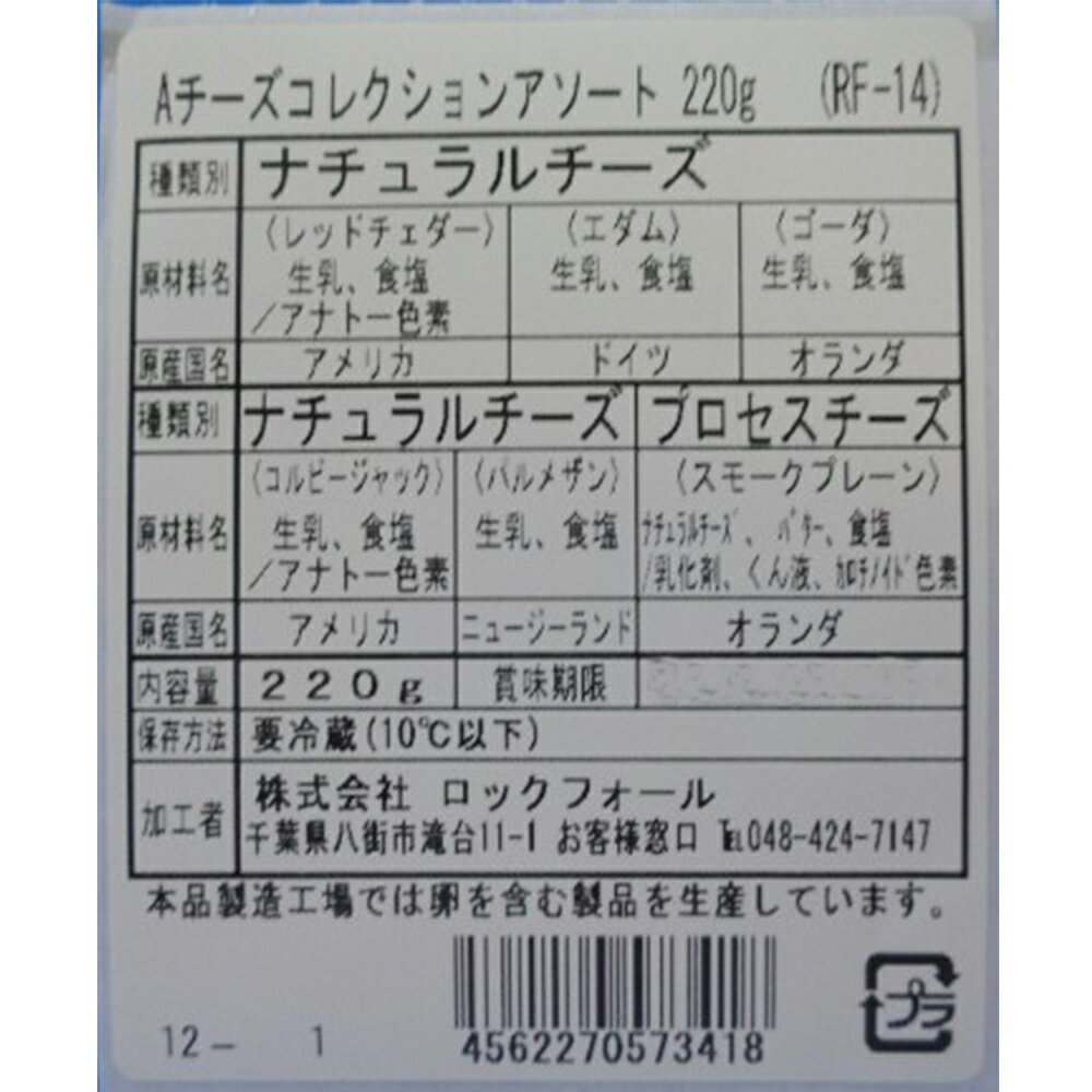 [��¢]���å��ե����� ���������쥯����󥢥����� 6�� 220g��4��