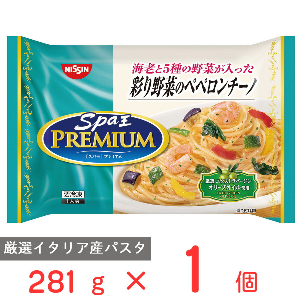 冷凍食品 日清食品 日清 スパ王プレ