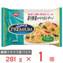 冷凍食品 日清食品 日清 スパ王プレミアム 彩り野菜の