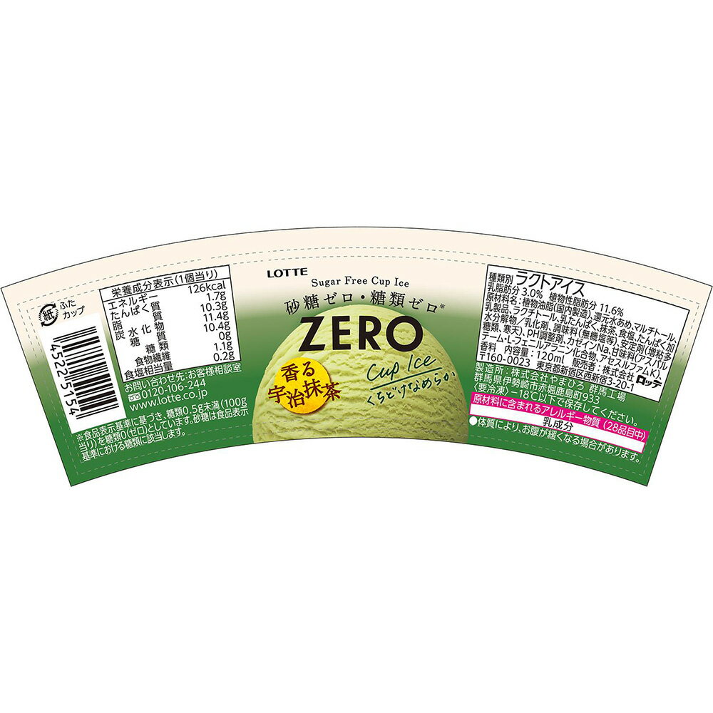 [������] ���å� ZERO�ߥ˥��åס㱧������� 120ml��6��