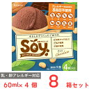 ●商品特徴アレルギー特定原材料8品目不使用の豆乳アイス【商品概要】乳・卵アレルギーをお持ちの方も楽しめるブランドです。乳・卵由来の原材料を一切使わずに、独自の製法で仕上げた、濃厚感のある口どけなめらかなアイスです。●原材料豆乳（国内製造）、砂糖、水あめ、植物油脂、ココアパウダー、カカオマス、カカオニブフライ、食塩/乳化剤、香料、安定剤（増粘多糖類）、（一部に大豆を含む）●保存方法ご家庭では-18℃以下で保存してください。●備考ご家庭では－18℃以下で保存してください。●アレルゲン大豆 ●原産国または製造国日本