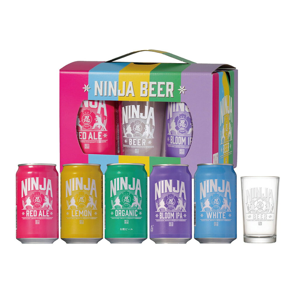 Smile Spoon 楽天市場店の日本ビール NINJA BEER 5種+グラス付きセット (350ml×5本)｜アングル2