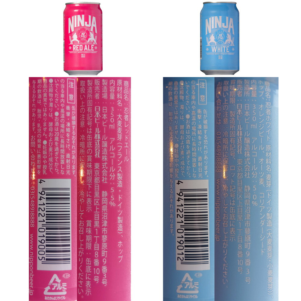 Smile Spoon 楽天市場店の日本ビール NINJA BEER 5種+グラス付きセット (350ml×5本)｜アングル3