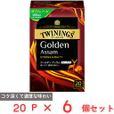 片岡物産 トワイニング ゴールデン アッサム 20P×6個