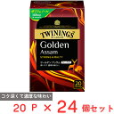 片岡物産 トワイニング ゴールデン アッサム 20P×24個
