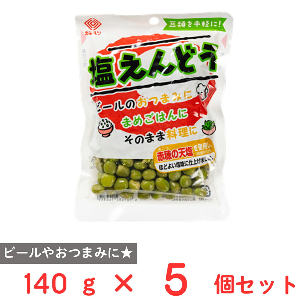 カネハツ食品 おつまみ豆 塩えんどう 140g×5個