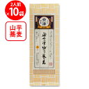 奈良屋 奥会津山芋蕎麦 200g×10袋