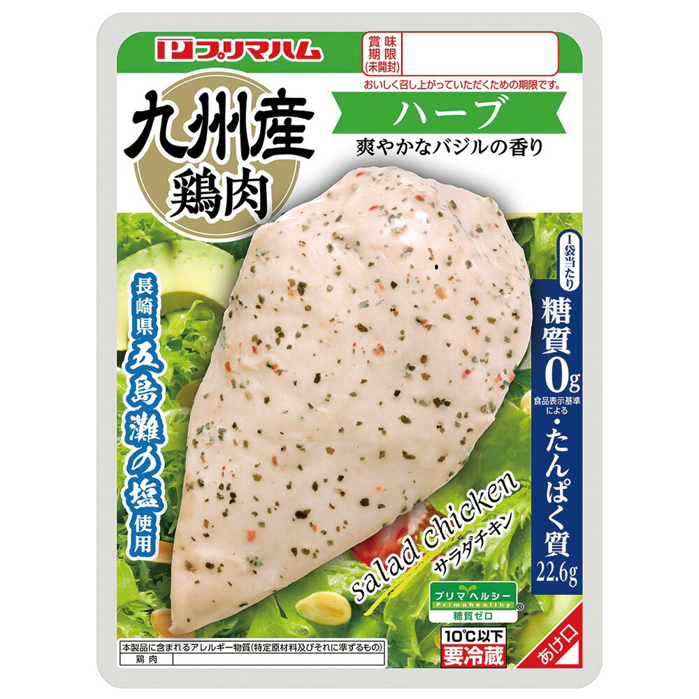 楽天Smile Spoon 楽天市場店[冷蔵] プリマハム サラダチキンハーブ 100g×10個 九州産 鶏肉 タンパク質 たんぱく質 糖質0 ゼロ 高たんぱく おかず 鶏むね肉 人気 蒸し鶏 詰め合せ まとめ買い アソート