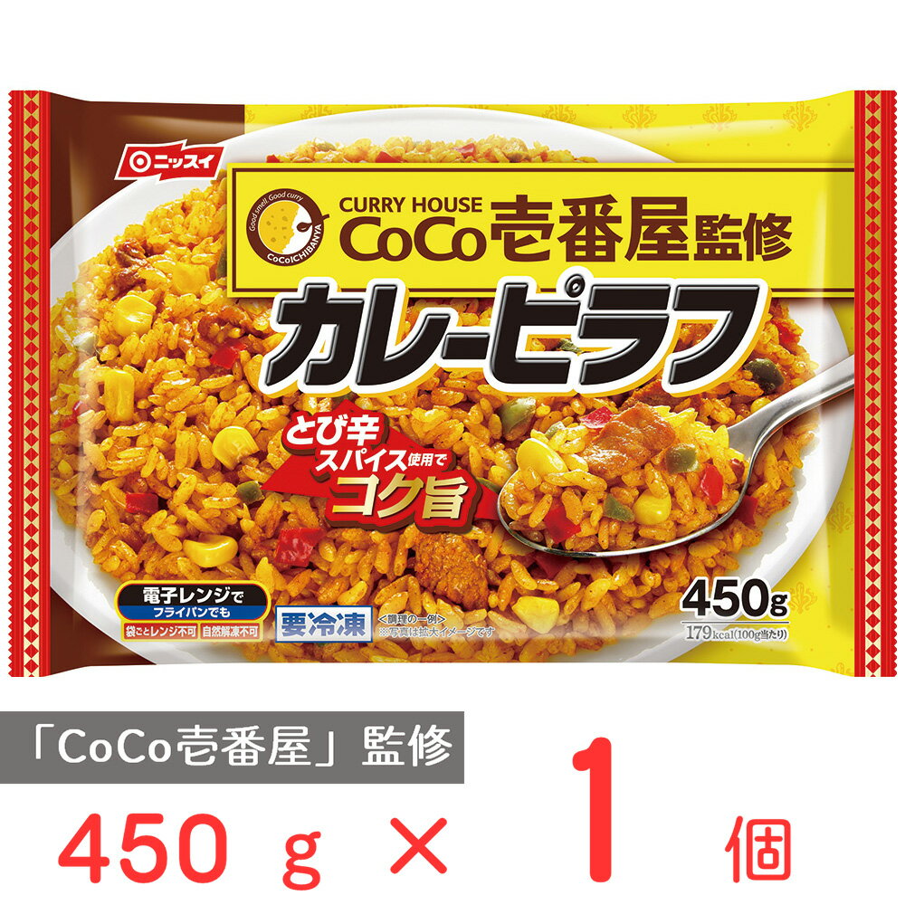 ●商品特徴カレー専門店「CoCo壱番屋」監修のカレーピラフです。とび辛スパイス使用でコク旨に仕上げたスパイシーなピラフです。電子レンジで簡単に調理できますが、フライパンで調理するとよりパラパラ感が味わえます。具材感も味わえます。国内工場で製...