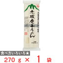 赤城食品 赤城庵そうめん 270g