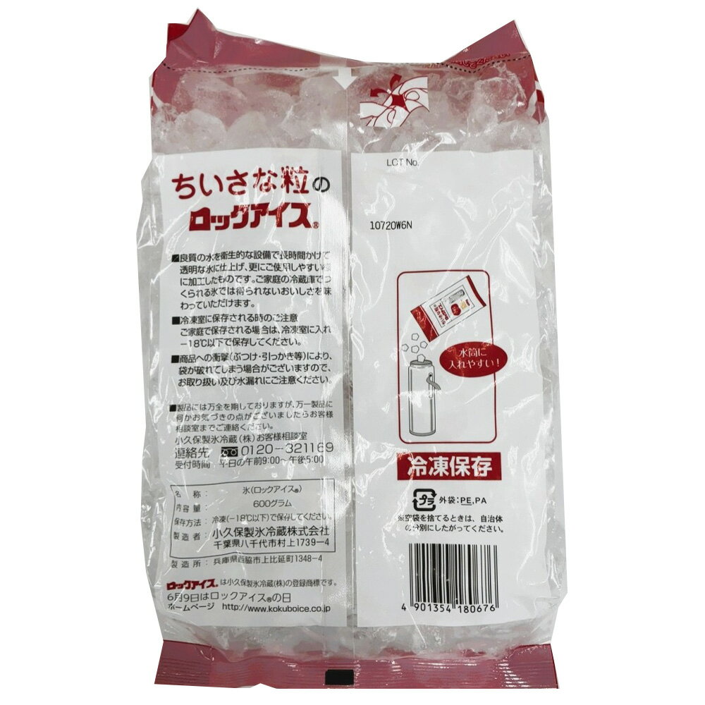 [冷凍] 小久保製氷冷蔵 ちいさな粒のロックアイス 600g×18個 3