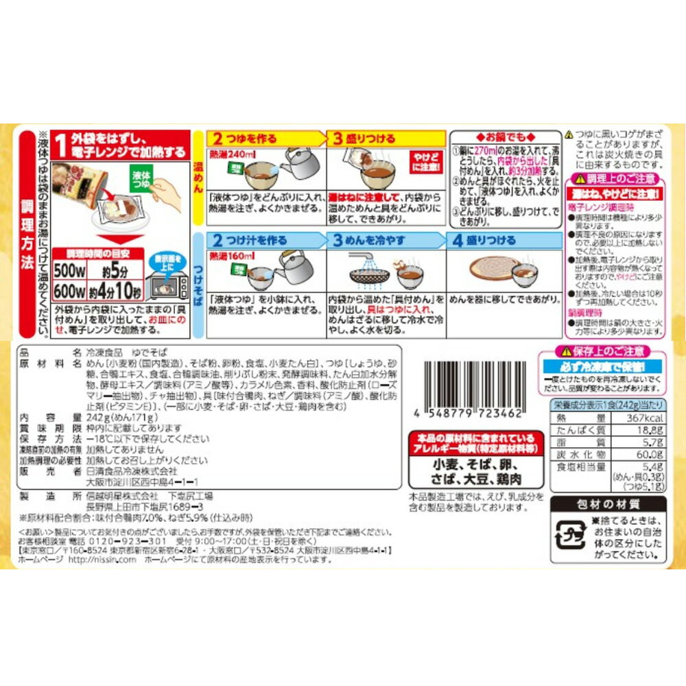 [���࿩��] �������� �����Τɤ�ʼ�� �����ڤ��� 242g