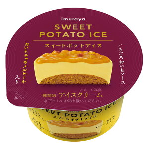 [アイス] 井村屋 スイートポテトアイス 90ml×24個 アイスクリーム さつまいも キャラメル おいもキャラメルケーキ アイス スイーツ デザート おやつ ランキング アイスミルク ラクトアイス 氷菓