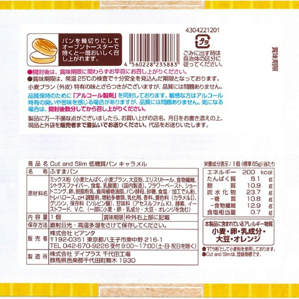 �ԥ��� Cut��Slim�������ѥ󥭥���� ��36��