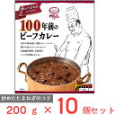 MCC 100年前のビーフカレー 200g×10個 1