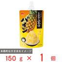 ●商品特徴素材の味が楽しめる本格的なかき氷シロップです。【原材料のこだわり】甘みと酸味のバランスが良い沖縄県産パイン果汁を使用。【製法】かき氷専門店や甘味処で提供されるような素材本来のおいしいかき氷をご家庭で簡単にお召しあがりいただけます。【使用用途】ヨーグルトやアイスなどにかけてもおいしくお召しあがりいただけます。●原材料果糖ぶどう糖液糖（国内製造）、パインアップル果汁／酸味料、紅花色素、香料、増粘多糖類●保存方法直射日光、高温、多湿を避けて保管してください。●備考※商品に浮遊物や黒い粒が入っていることがありますが、これはパインの果肉、種の一部です。※よく振ってからご使用ください。※開封後は注ぎ口についてシロップをきれいにふきとった後、キャップを閉めて必ず冷蔵庫（10℃以下）で保存し、早めにお召しあがりください。※使用時のシロップのこぼれなど、お取り扱いにご注意ください。※本品は濃縮シロップです。袋からそのまま飲用することは避けてください。●アレルゲンなし ●原産国または製造国日本