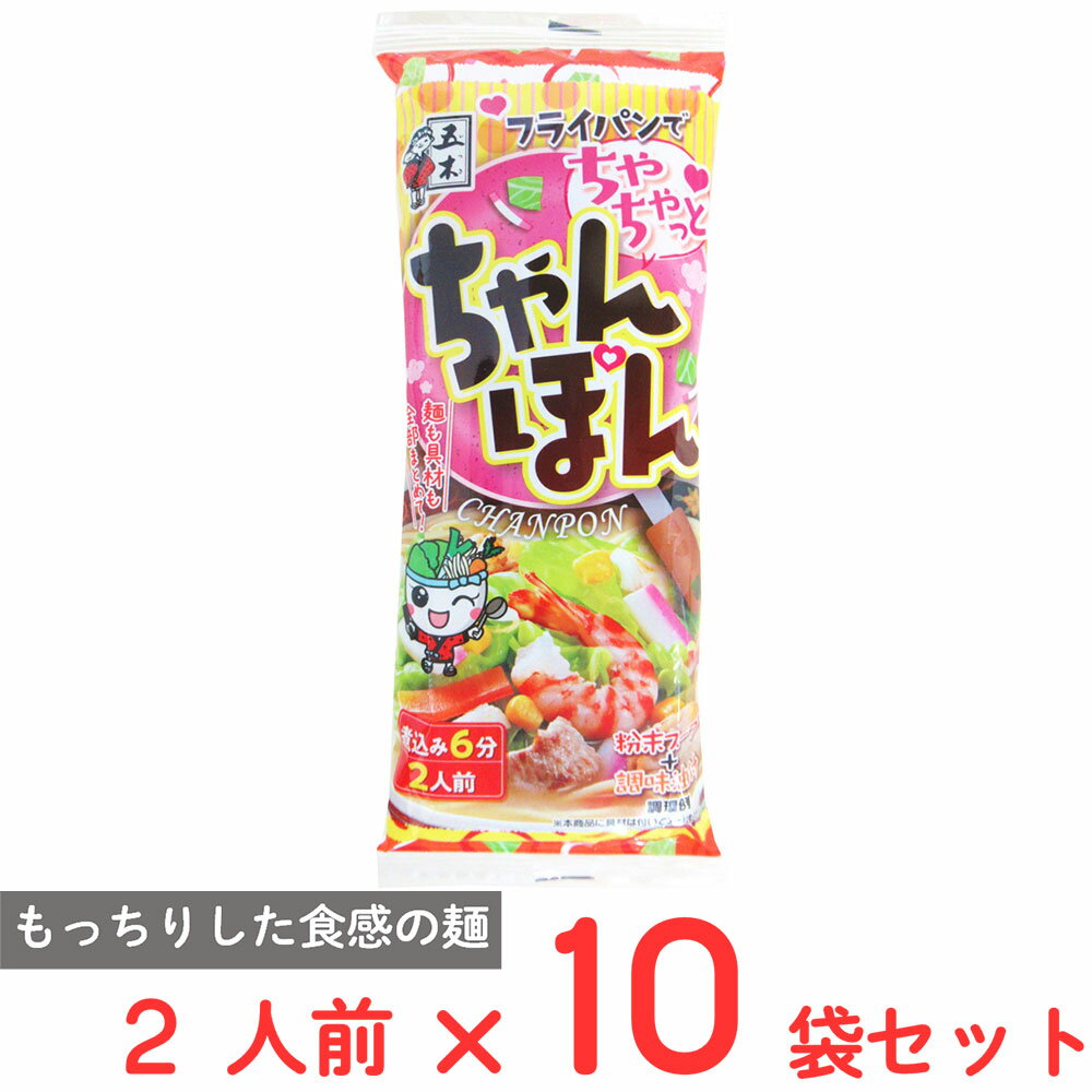 Nagasaki Hotchpotch - 五木食品 ちゃちゃっとちゃんぽん 2人前×10袋