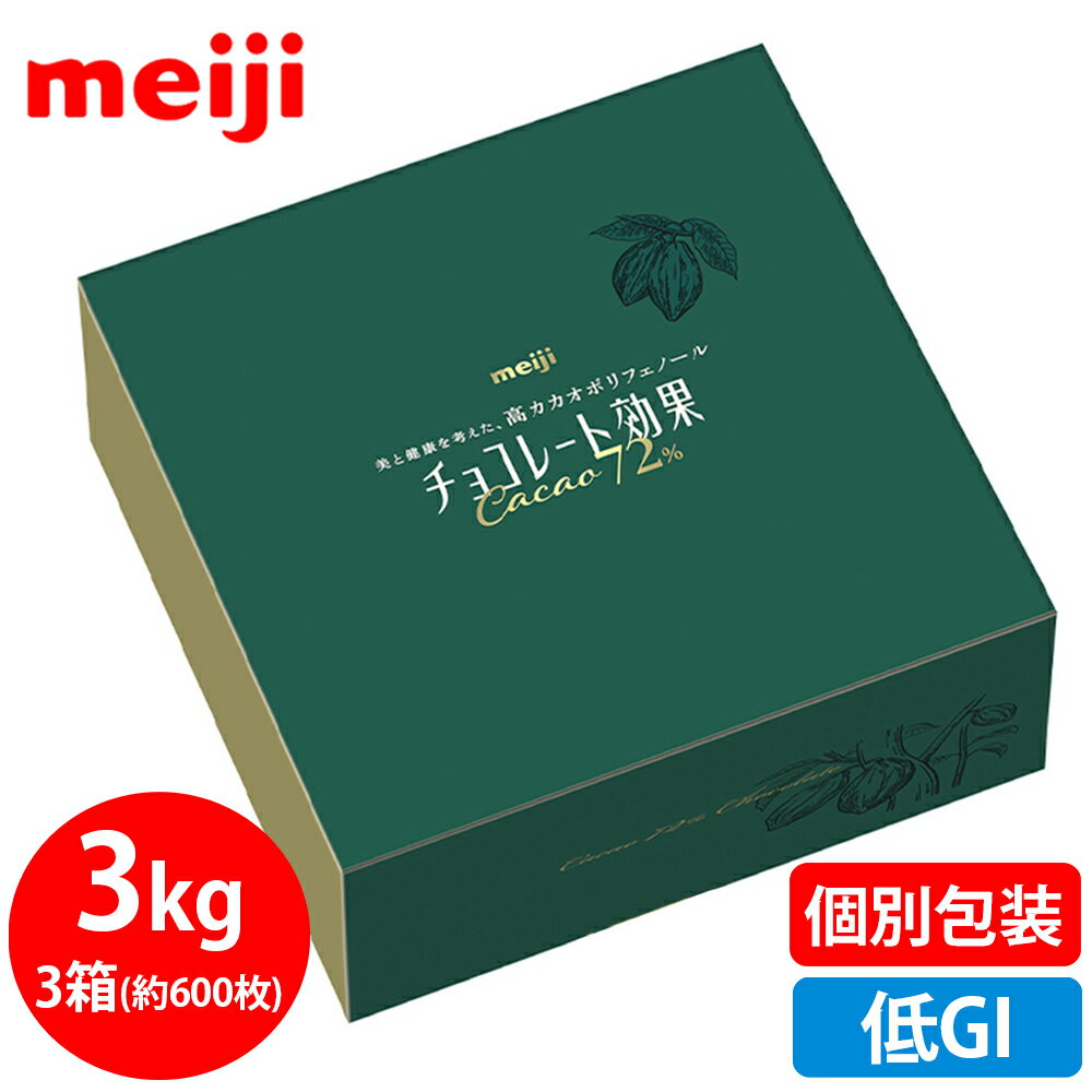 楽天市場】明治 チョコレート効果 カカオ72% 26枚(スイーツ・お 楽天市場】明治 チョコレート効果 カカオ72% 26枚(スイーツ・お