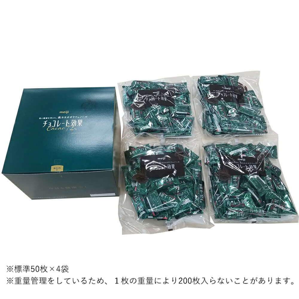 [冷蔵] 明治 チョコレート効果 カカオ72% 大容量 1kg