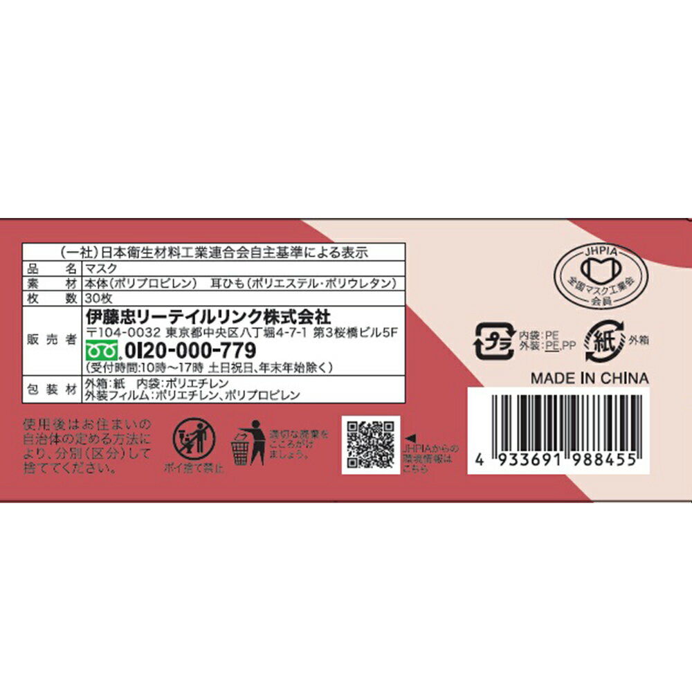 マスク習慣 E-lineマスクふつう ベージュ×ワインレッド 30枚×3箱 3