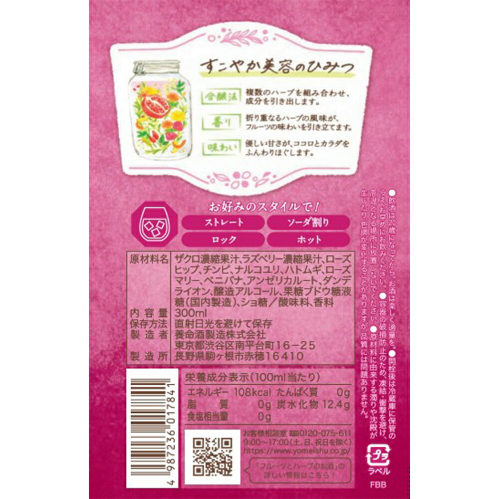 ��̿����¤ �ե롼�Ĥȥϡ��֤Τ��򥶥���&�饺�٥꡼�ȥ������ҥå� 300ml