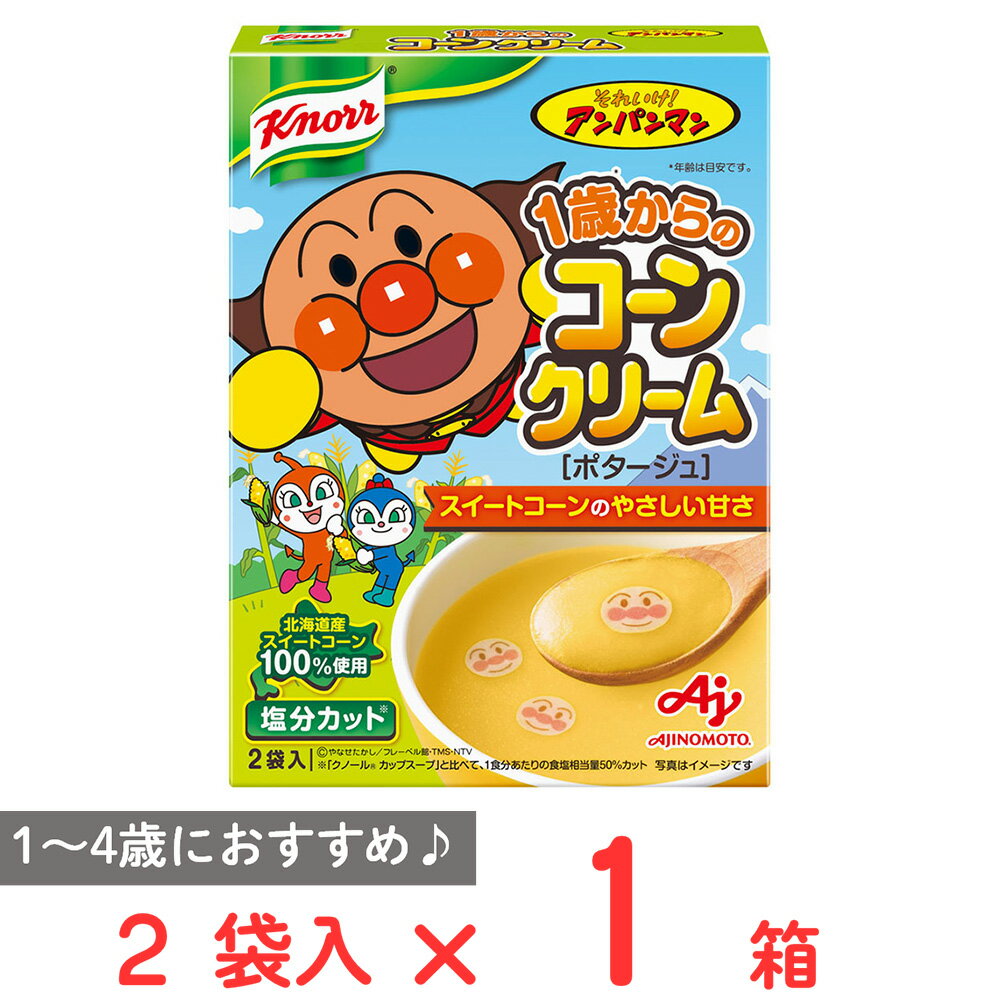 味の素 クノール アンパンマンスープ 1歳からのコーンクリーム 2袋入
