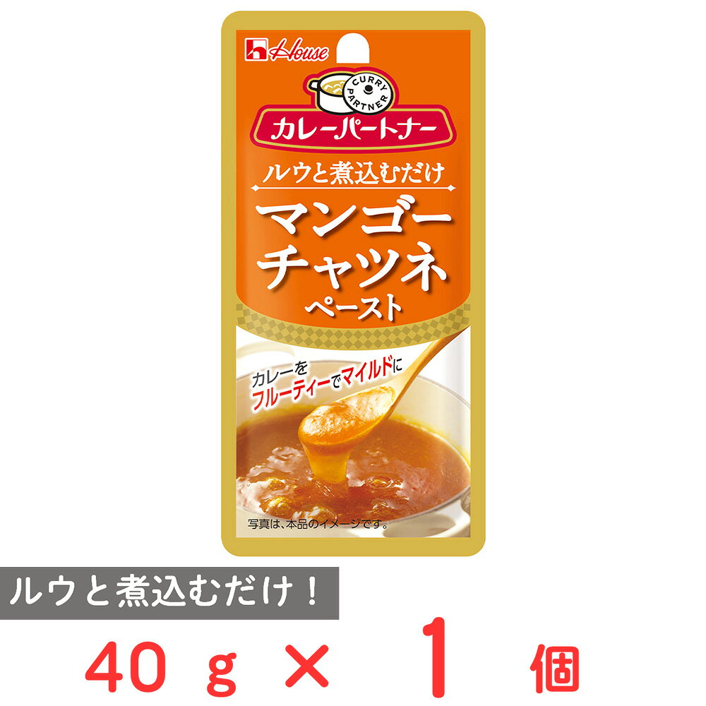 ショップトップ&nbsp;>&nbsp;カテゴリトップ&nbsp;>&nbsp;店内カテゴリ一覧&nbsp;>&nbsp;食品&nbsp;>&nbsp;調味料&nbsp;>&nbsp;ルー・ペースト●商品特徴マンゴーピューレを主体にりんご（濃縮）果汁香辛料等をブレンドしました。フルーツの甘み香りが特徴のチャツネです。1鍋（大箱）1回使い切りタイプのカレー専用煮込み調味料です。●原材料マンゴーピューレ(フィリピン製造)、加工はちみつ、ぶどう糖、りんご濃縮果汁、砂糖、果糖、りんご酢、食塩、香辛料、フライドオニオンパウダー／増粘剤(キサンタンガム)、(一部にりんごを含む)●保存方法直射日光、高温多湿を避けて保管してください。●備考開封後は1回で使い切ってください。●アレルゲンりんご●原産国または製造国日本●賞味期限発送時点で30日以上●複数購入の際のご注意商品を複数ご購入いただいた場合、配送時にまとめて一つに梱包されることがございます。個別の梱包をご希望の場合は、1点でのご購入にてお願いいたします。新着商品はこちら Umios やさしい主食 ゼリー粥 600g619円 Umios やさしい主食 ゼリー粥 600g3,403円 Umios やさしい主食 ゼリー粥 600g5,578円 Umios やさしい主食 ゼリー粥 600g9,536円 いなば 直火炊き込み御膳 さつまいもご飯 2523円 いなば 直火釜炊ご飯 鶏めし 215g523円 いなば 直火炊き込み御膳 鶏五目ご飯 215523円 いなば 直火釜炊ご飯 のり弁 235g523円類似商品はこちらハウス食品 カレーパートナーリンゴとハチミツペ306円ハウス食品 カレーパートナー牛乳と混ぜるだけマ4,632円ハウス食品 カレーパートナーリンゴとハチミツペ1,971円ハウス食品 カレーパートナージンジャー、ガーリ306円ハウス食品 カレーパートナーブイヨンペースト 306円ハウス食品 カレーパートナーフォンドボーペース306円ハウス食品 カレーパートナーコクを深める4種の5,371円ハウス食品 カレーパートナージンジャー、ガーリ1,971円ショップトップ&nbsp;>&nbsp;カテゴリトップ&nbsp;>&nbsp;店内カテゴリ一覧&nbsp;>&nbsp;食品&nbsp;>&nbsp;調味料&nbsp;>&nbsp;ルー・ペースト新着商品はこちら2026/10/20 Umios やさしい主食 ゼリー粥 600g619円2026/10/20 Umios やさしい主食 ゼリー粥 600g3,403円2026/10/20 Umios やさしい主食 ゼリー粥 600g5,578円2026/10/20 Umios やさしい主食 ゼリー粥 600g9,536円2026/10/17 いなば 直火炊き込み御膳 さつまいもご飯 2523円2026/10/17 いなば 直火釜炊ご飯 鶏めし 215g523円2026/10/17 いなば 直火炊き込み御膳 鶏五目ご飯 215523円2026/10/17 いなば 直火釜炊ご飯 のり弁 235g523円類似商品はこちらハウス食品 カレーパートナーリンゴとハチミツペ306円ハウス食品 カレーパートナー牛乳と混ぜるだけマ4,632円ハウス食品 カレーパートナーリンゴとハチミツペ1,971円ハウス食品 カレーパートナージンジャー、ガーリ306円ハウス食品 カレーパートナーブイヨンペースト 306円ハウス食品 カレーパートナーフォンドボーペース306円ハウス食品 カレーパートナーコクを深める4種の5,371円ハウス食品 カレーパートナージンジャー、ガーリ1,971円
