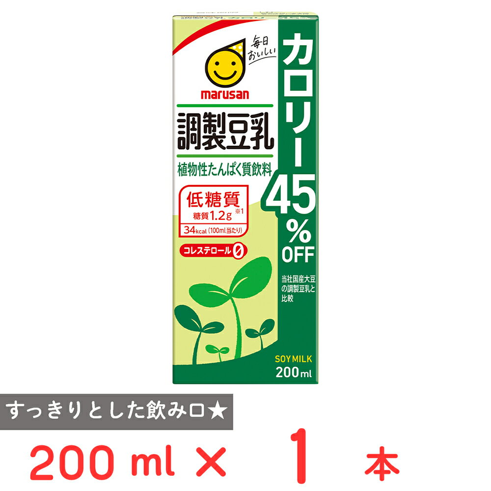 マルサンアイ 調製豆乳 カロリー45％オフ 200ml