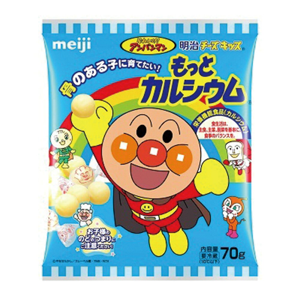 明治 チーズキッスもっとカルシウム(それいけアンパンマン) 70g×5個