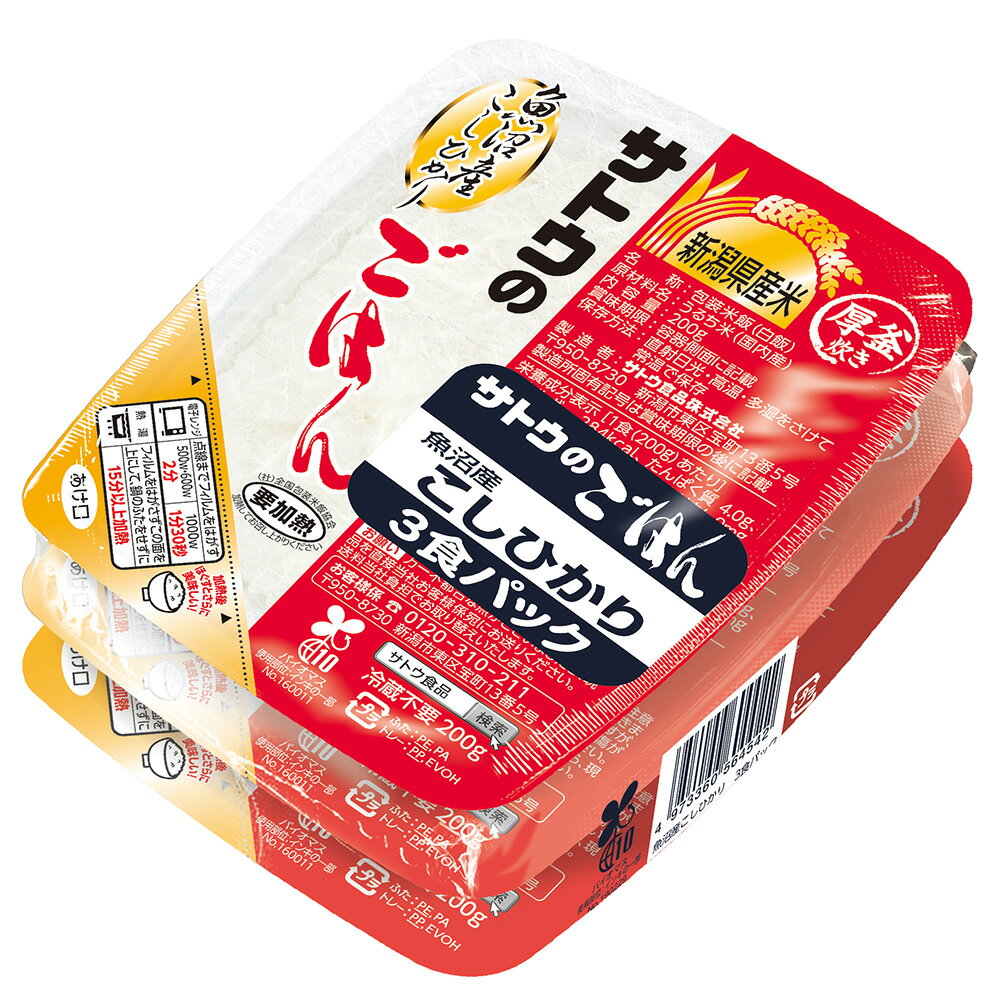 サトウ食品 サトウのごはん 魚沼産こしひかり 3食パック（200g×3)×12個