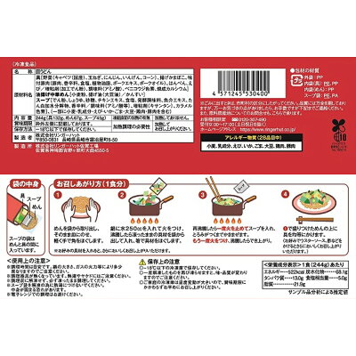Smile Spoon 楽天市場店 冷凍食品 リンガーハットの長崎皿うどん 244g | リンガーハットの長崎皿うどん リンガーハット 皿うどん ちゃんぽん ラーメン 冷凍麺 冷凍食品 冷凍パスタ 冷食 冷凍うどん 長崎 スマイルスプーン ラーメン 冷凍麺 麺 夜食 軽食 冷凍 冷食 時短 手軽 簡単 美味しい 画像3