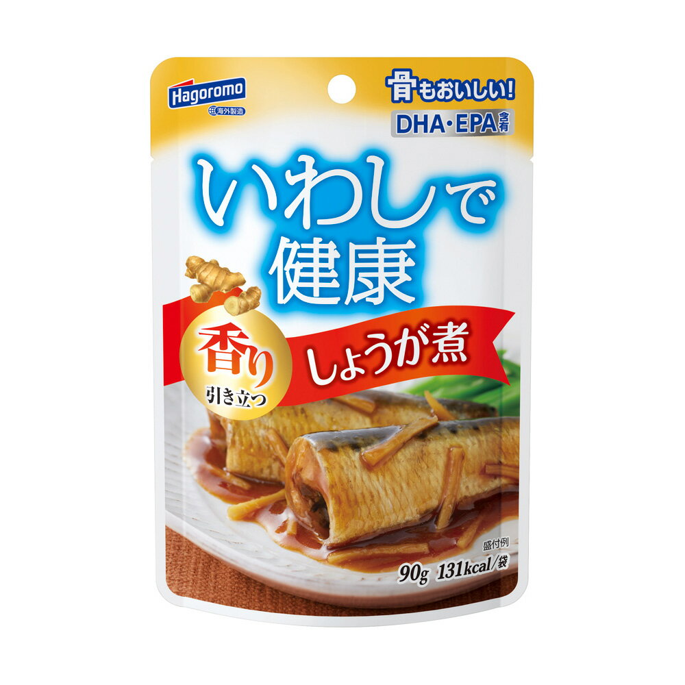 楽天Smile Spoon 楽天市場店はごろもフーズ いわしで健康しょうが煮（パウチ 90g×3個 鰯 醤油煮 生姜 骨まで食べれる 惣菜 魚 DHA EPA 鯖缶 レトルト パウチ おかず おつまみ