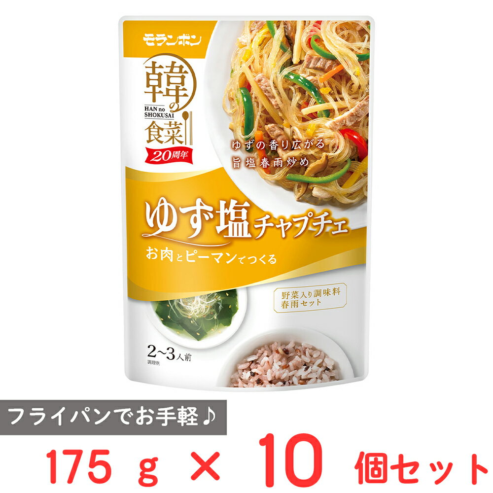 モランボン 韓の食菜 ゆず塩チャプチェ 175g×10個