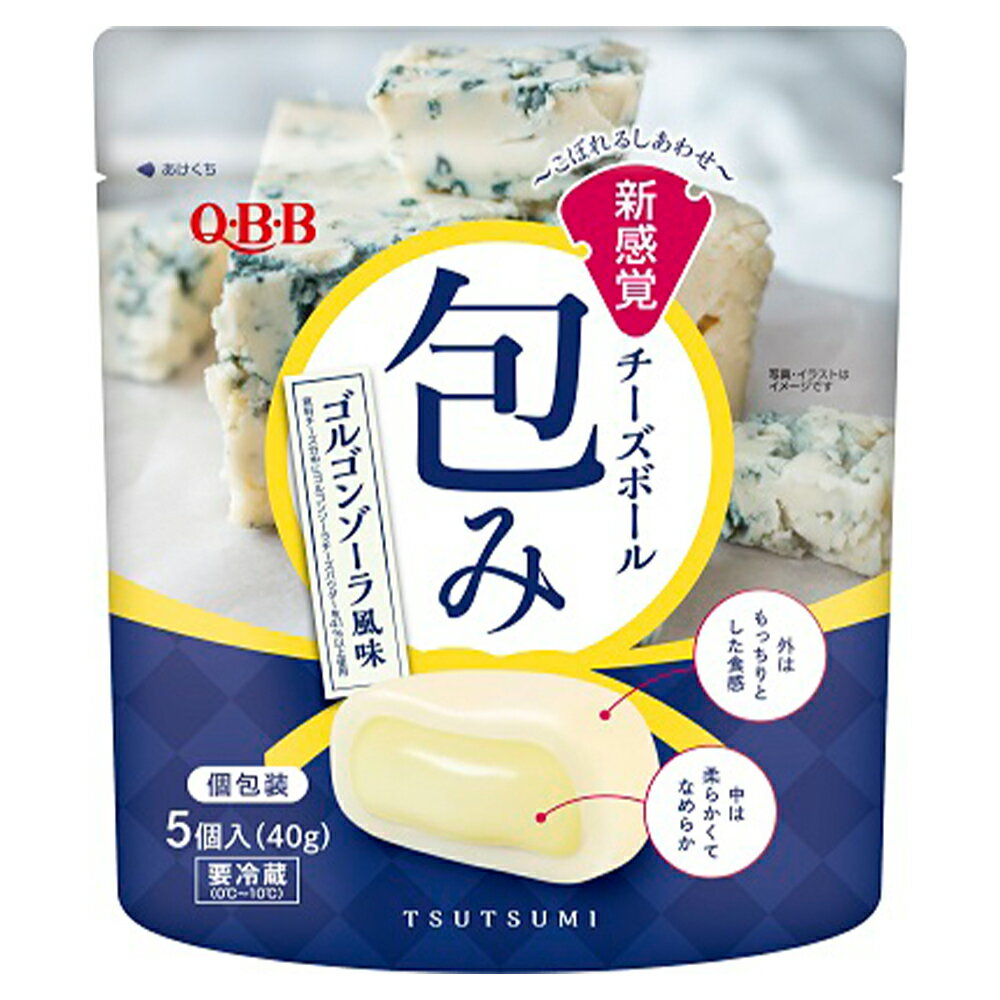 [冷蔵]QBB 包み ゴルゴンゾーラ風味 40g×2個 キュービービー 六甲バター おつまみ 菓子 チーズ ボール おやつ 個包装 ブルーチーズ カルシウム まとめ買い