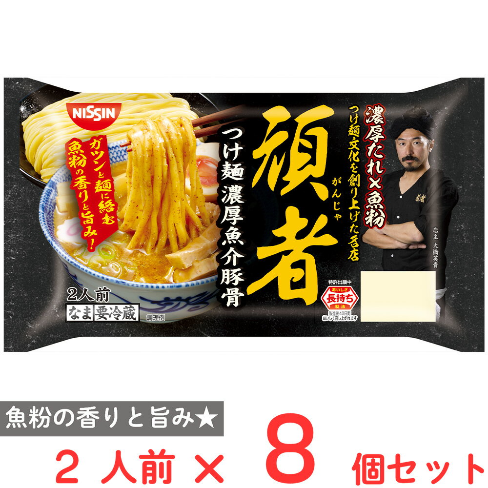 楽天市場】頑者 つけめんの通販 楽天市場】頑者 つけめんの通販