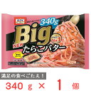 [冷凍食品] オーマイ Big たらこバター 340g×6個