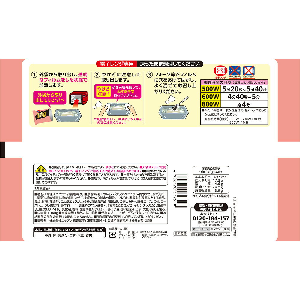 [���࿩��] �����ޥ� Big ���餳�Х��� 340g��12��