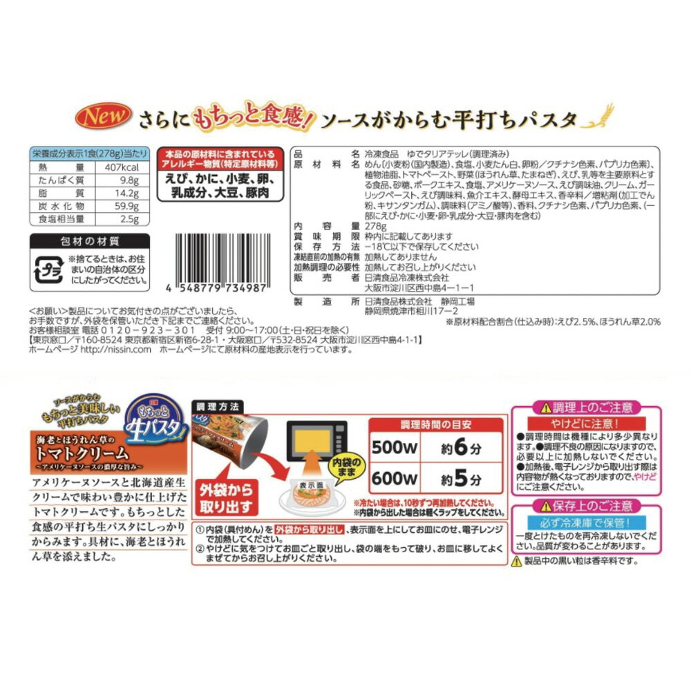 [����] ��������ä����ѥ��� �ȥޥȥ��꡼�� 278g