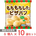 冷凍 日本ハム もちもちしたピザパン 138g×10個