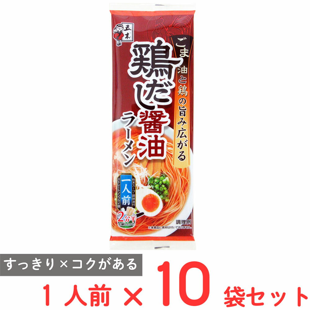 Noodles - 五木食品 鶏だし醤油ラーメン 1人前×10袋