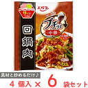エバラ食品 プチッと中華回鍋肉 4個入×6袋