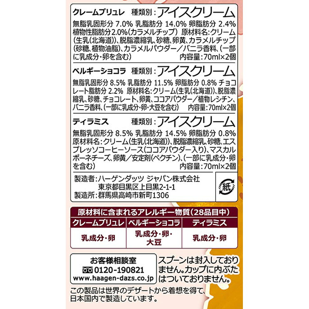 [������] �ϡ�������å� �������ȥܥå��� �����Υǥ����� ���쥯����� (70ml��6����) ��3Ȣ