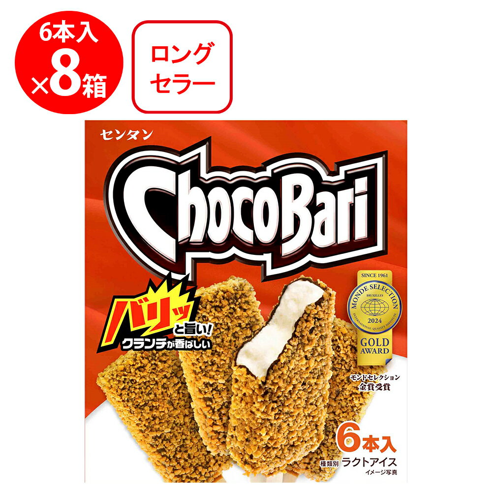 楽天市場】センタン アイス(スイーツ・お菓子)の通販 楽天市場】センタン アイス(スイーツ・お菓子)の通販