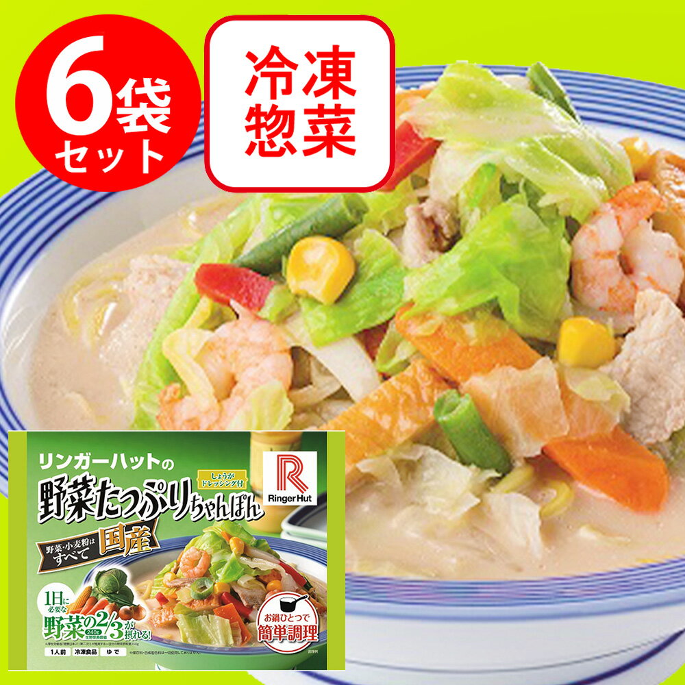 【ふるさと納税】【6回定期便】レンジでちゃんぽん・皿うどん揚麺 各2人前 長崎市/みろく屋 [LFS016]