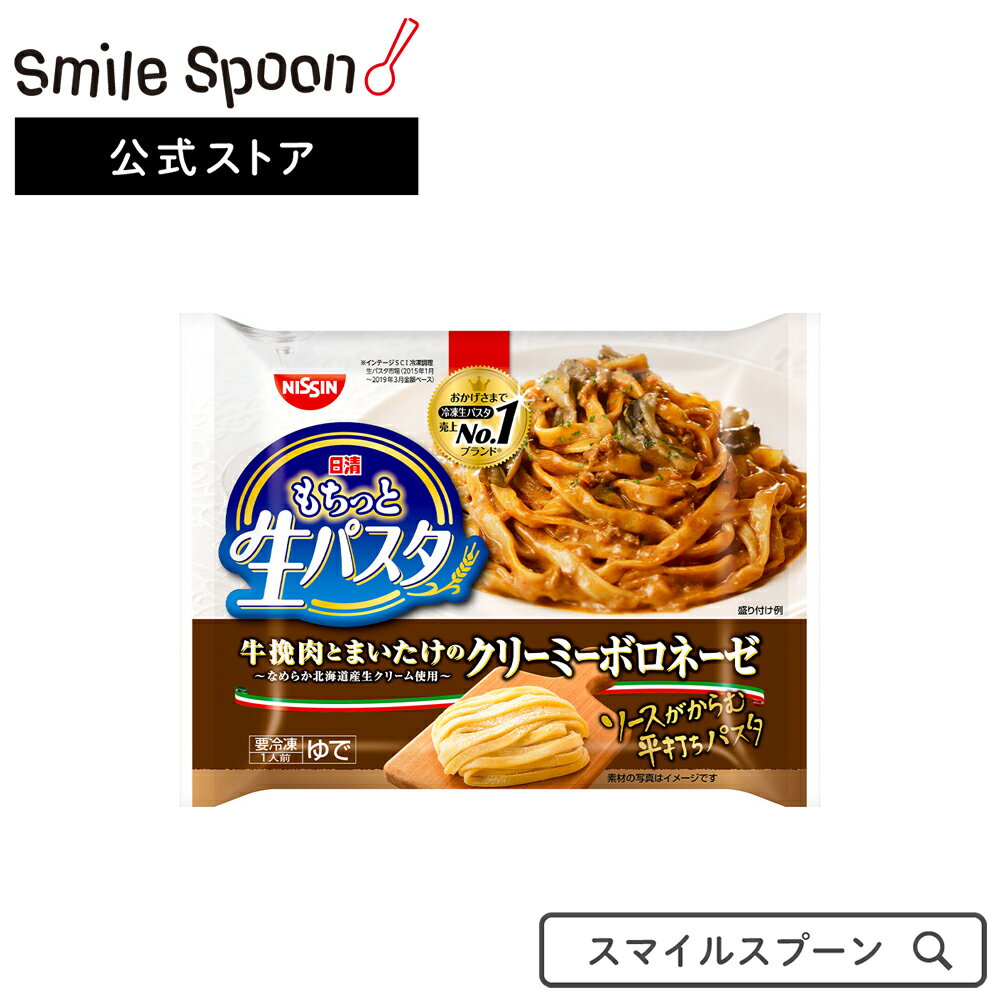 電子レンジでチンするだけ！美味しい冷凍パスタのおすすめは？